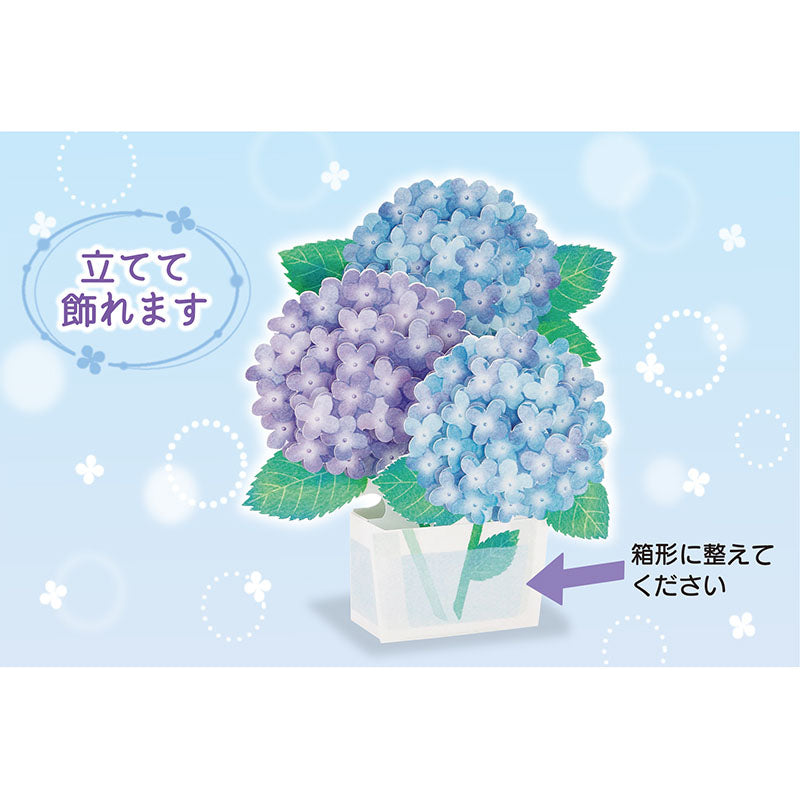 Sanrio Greeting Card: Hydrangea in a Vase