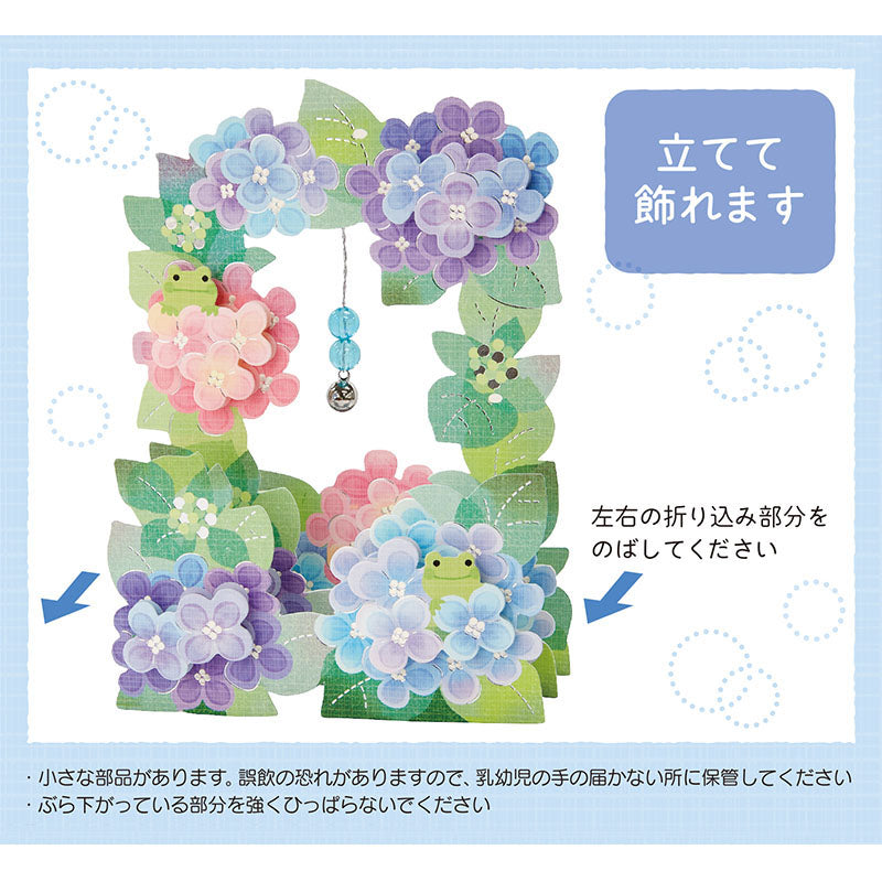 Sanrio Greeting Card: Hydrangea and Frog