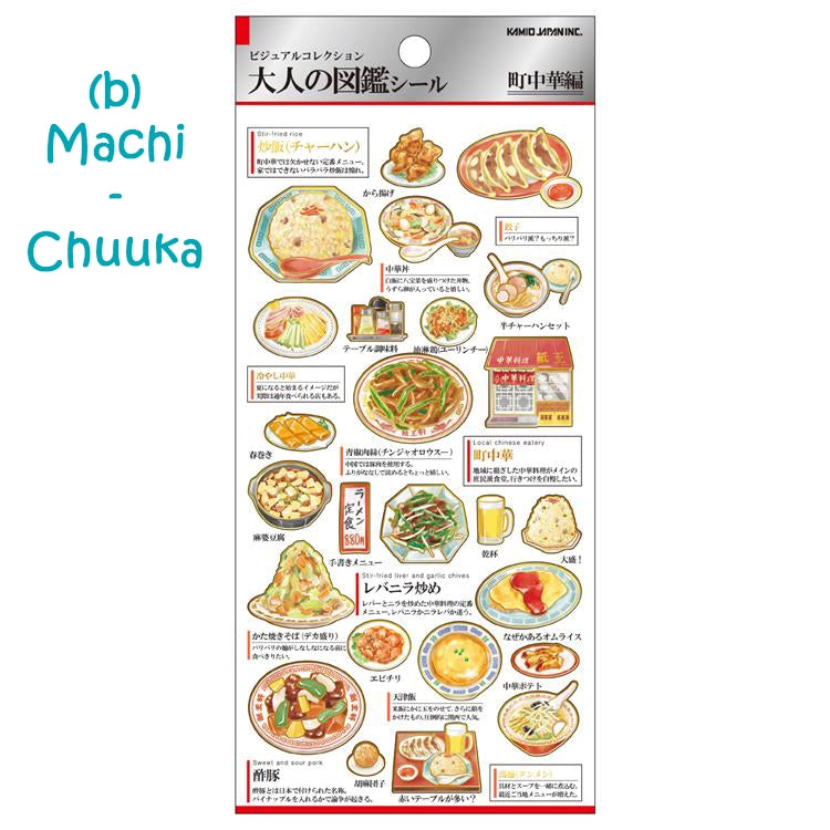 Stickers Sheet: The Encyclopedia for Adult (Otona no Zukan): Series Asian Food