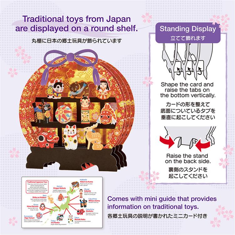 Sanrio Greeting Card: Japanese Style Toy on Round Shelf