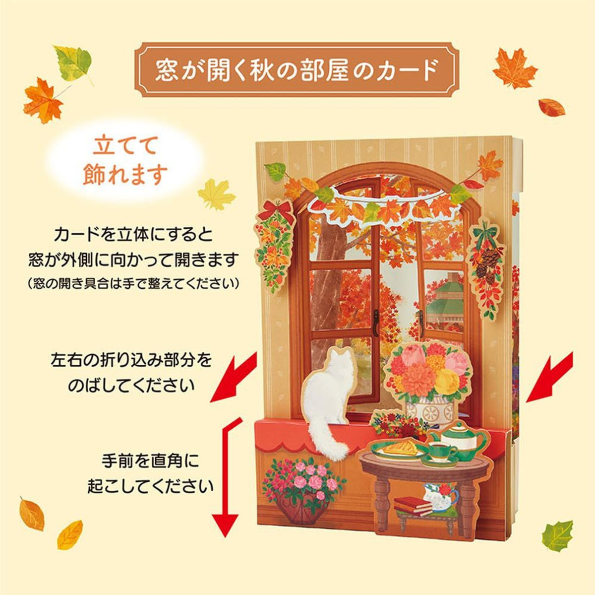 Sanrio Greeting Card: Cat by the Window in Autumn