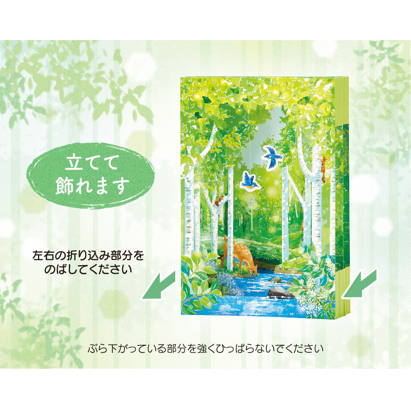 Sanrio Greeting Card: Fresh Green Forest
