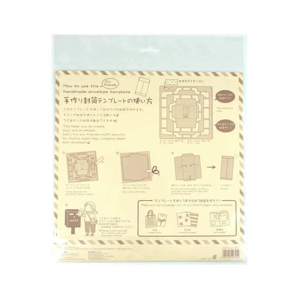 Kuretake Handmade Envelope Template (Long Style)