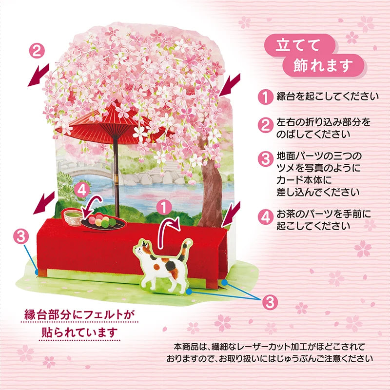 Sanrio Greeting Card: Spring, Weeping cherry blossoms and tea bench with parasol