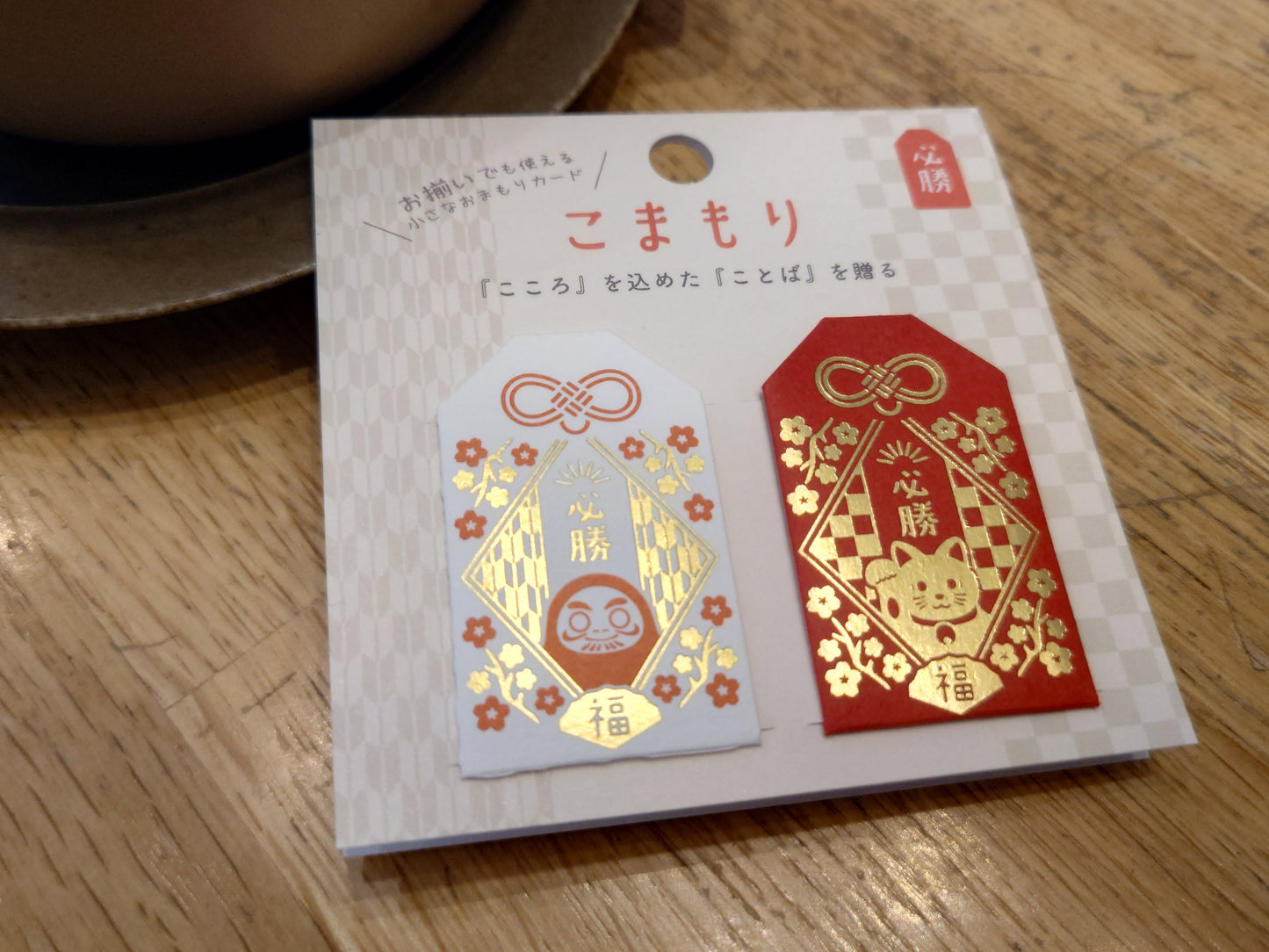 Greeting Card: Japanese Charm (or talisman, amulet)