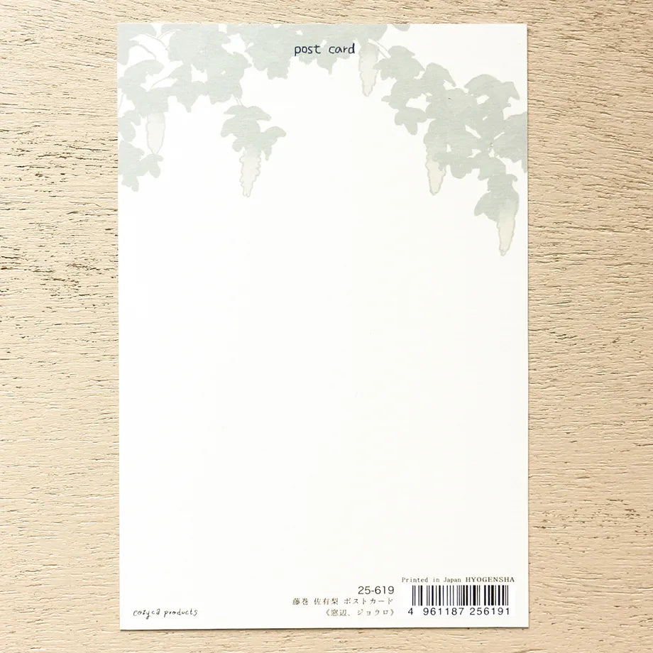 Cozyca products: Sayuri Fujimaki: Postcard - 窓辺、ジョウロ (Ordinary Life)