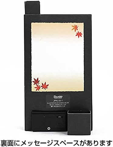 Sanrio Greeting Card: Autumn Leaves Night Scene (with sound)