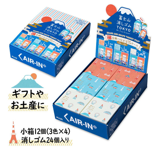 PLUS AIR-IN Eraser Limited Edition Tokyo 2023 - 2024 version: Mt. Fuji (Full box with 24 erasers)
