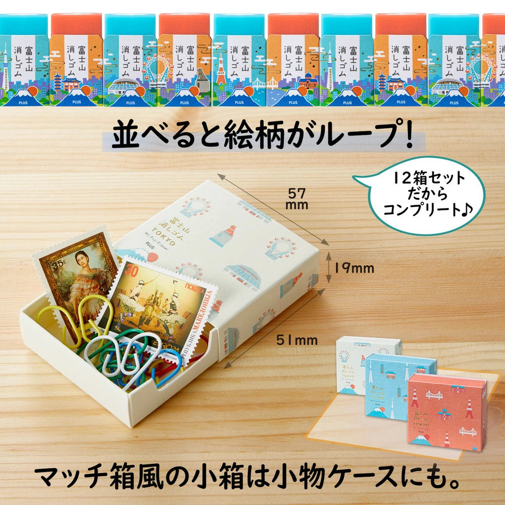 PLUS AIR-IN Eraser Limited Edition Tokyo 2023 - 2024 version: Mt. Fuji (Full box with 24 erasers)
