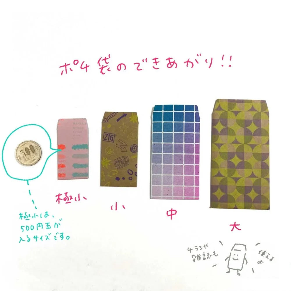 Kuretake 4-in-1 Mini Envelope Template (Pochi-bukuro)