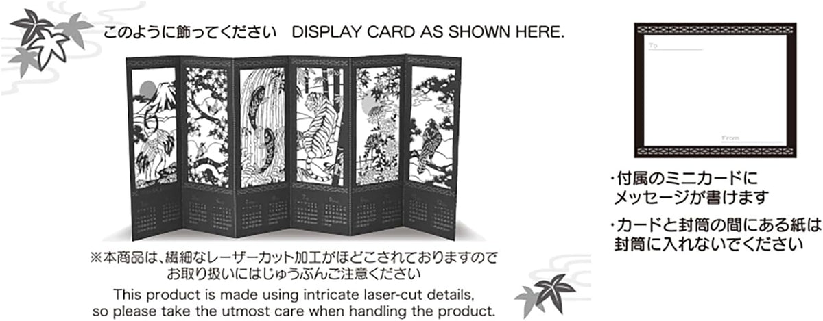 Sanrio Greeting Card: Bamboo Folding Screen Scenes (Four Seasons) 2024 Calendar