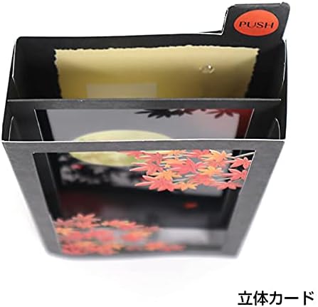 Sanrio Greeting Card: Autumn Leaves Night Scene (with sound)