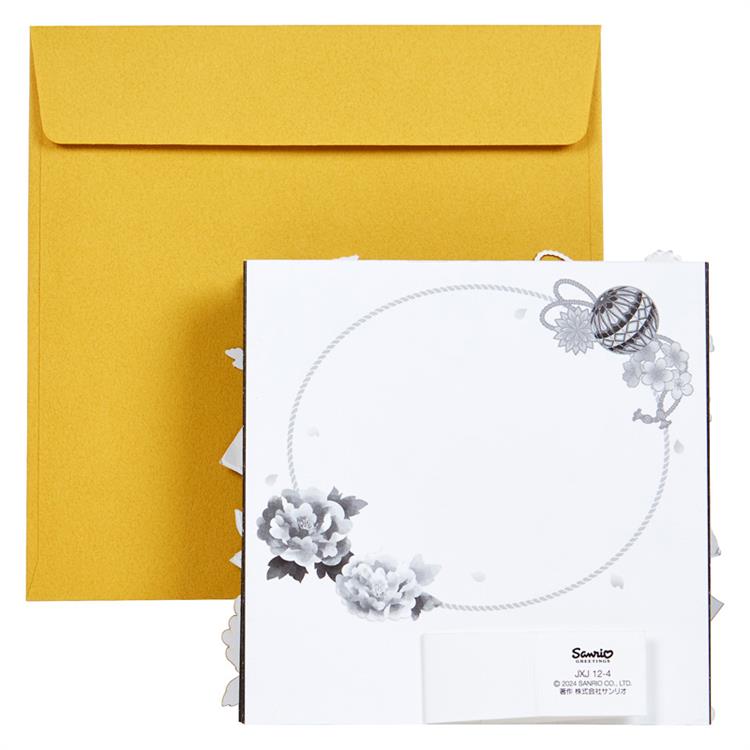 Sanrio Greeting Card: Japanese Style New Year's Card