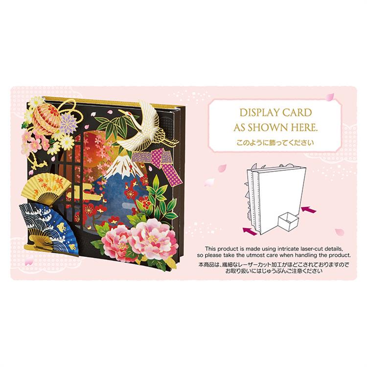 Sanrio Greeting Card: Japanese Style New Year's Card