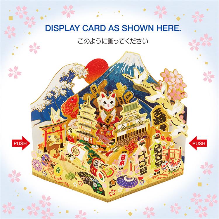 Sanrio Greeting Card: Japanese New Year's Card, Full of Japan