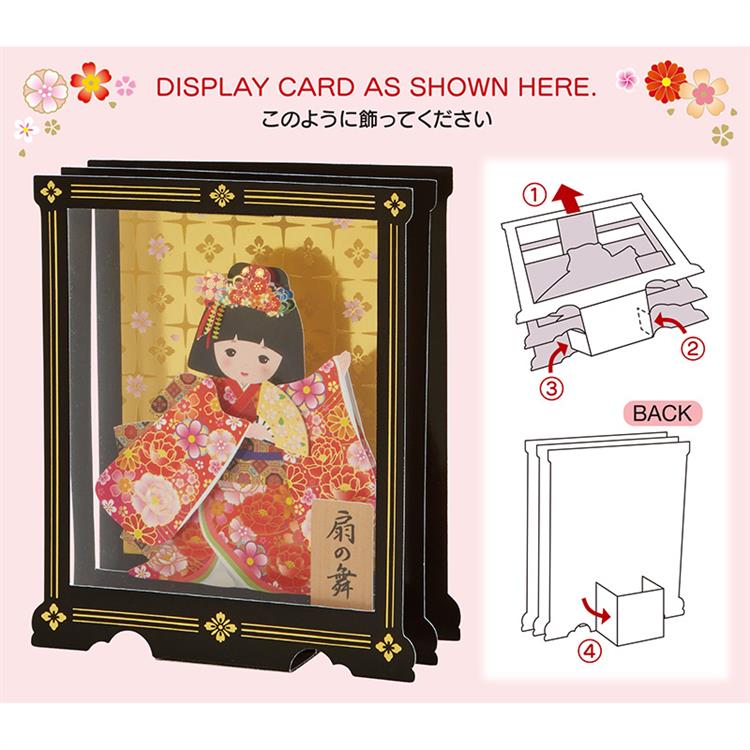 Sanrio Greeting Card: Japanese Doll