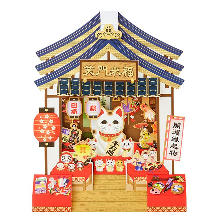 Sanrio Greeting Card: Happiness comes to the laughing gate