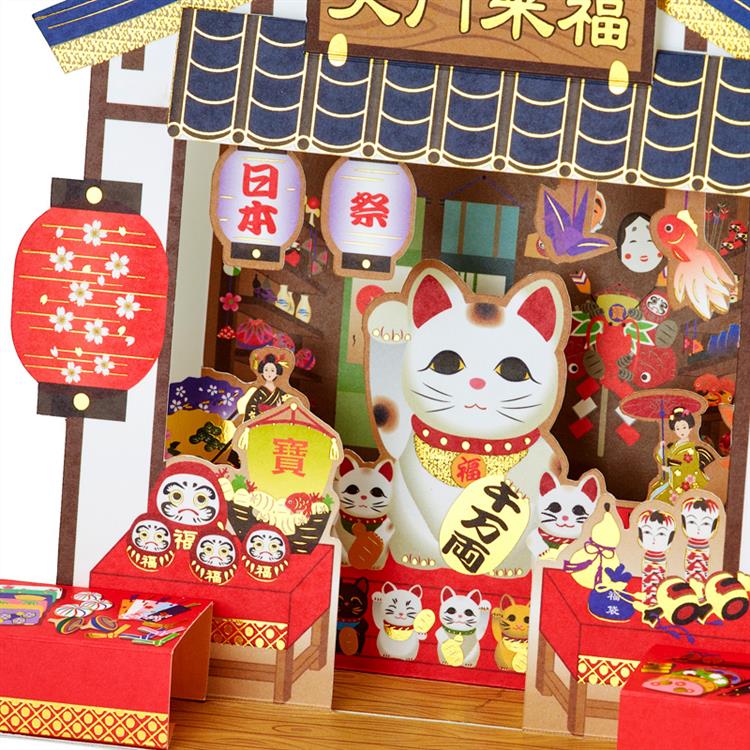 Sanrio Greeting Card: Happiness comes to the laughing gate