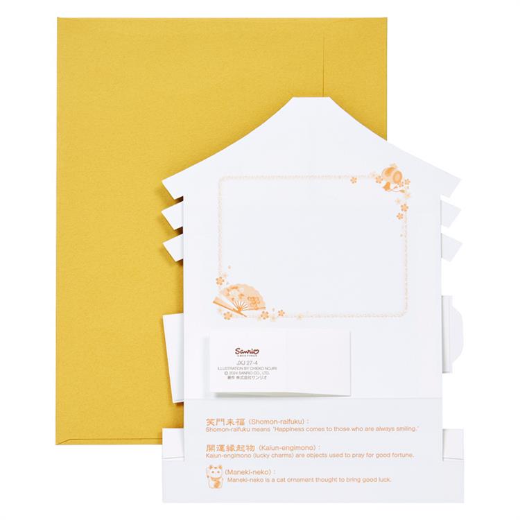 Sanrio Greeting Card: Happiness comes to the laughing gate