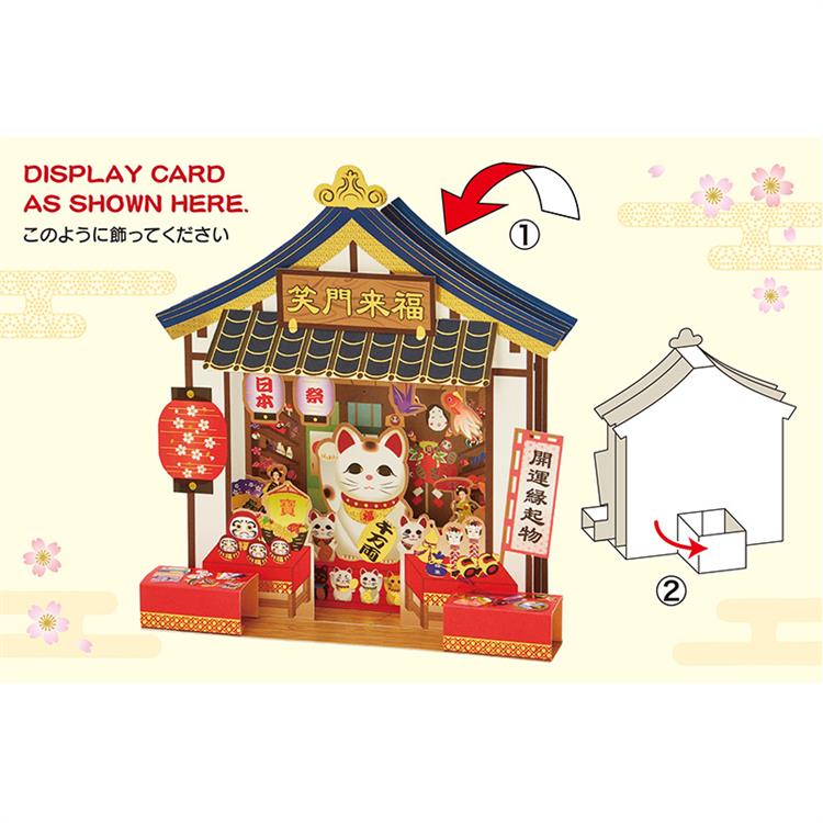 Sanrio Greeting Card: Happiness comes to the laughing gate