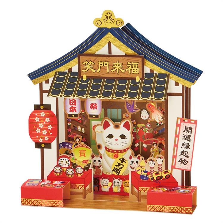 Sanrio Greeting Card: Happiness comes to the laughing gate