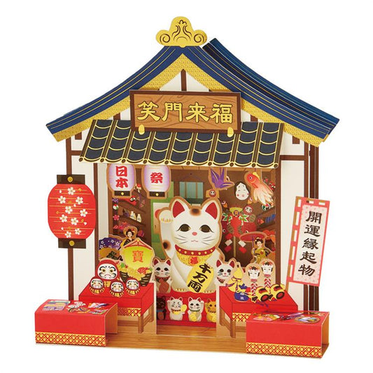 Sanrio Greeting Card: Happiness comes to the laughing gate