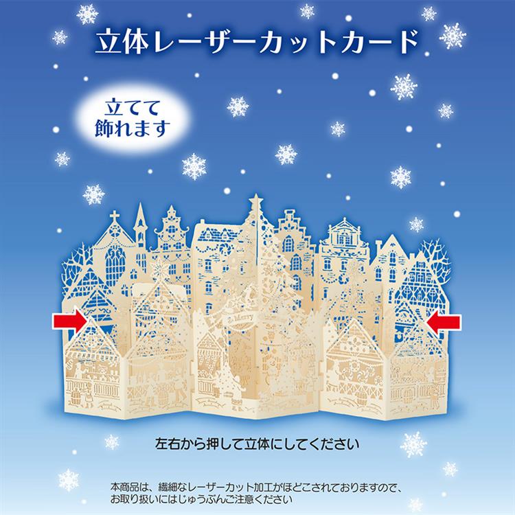Sanrio Greeting Card: Christmas Market