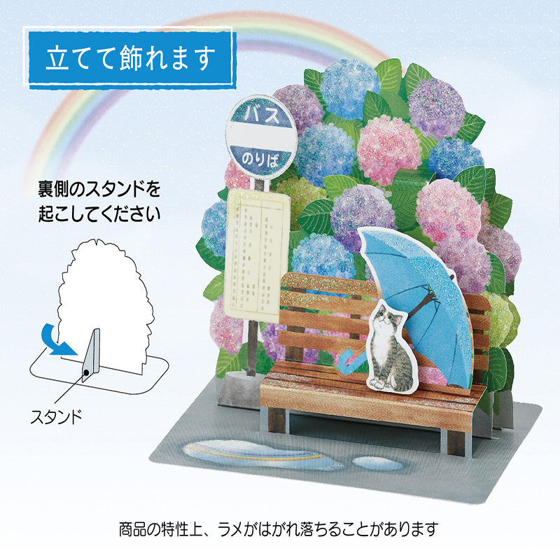 Sanrio Greeting Card: Hydrangea and a Cat Waiting for a Bus