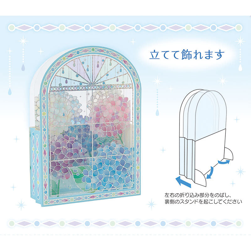 Sanrio Greeting Card: Hydrangea Behind a Window