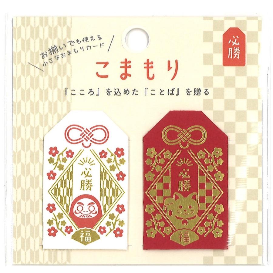 Greeting Card: Japanese Charm (or talisman, amulet)