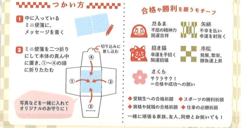 Greeting Card: Japanese Charm (or talisman, amulet)