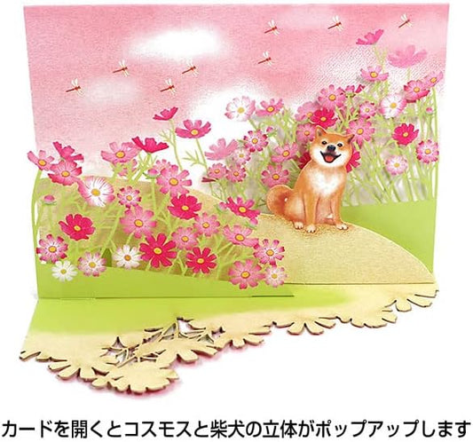 Hallmark Greeting Card: Shiba Inu in a cosmos field