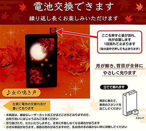 Sanrio Greeting Card: Autumn Leaves Night Scene (with sound)