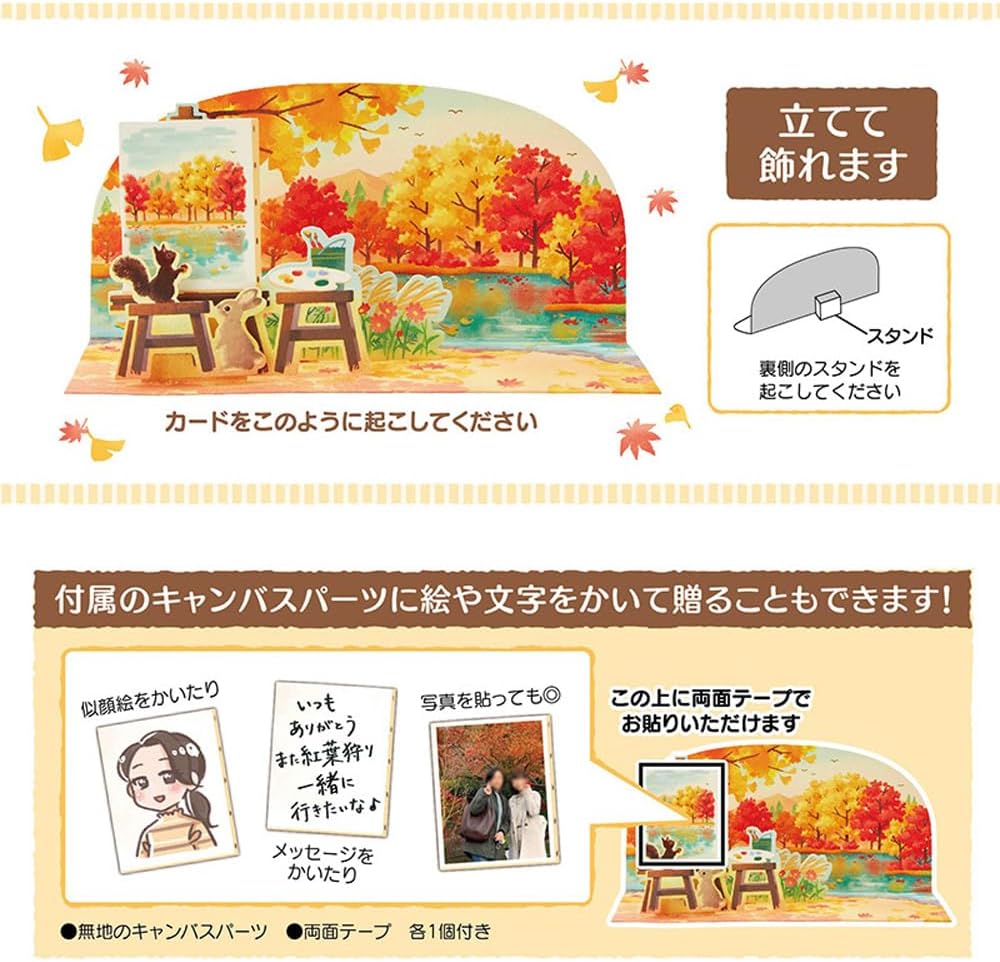 Sanrio Greeting Card: Squirrel Painting in Autumn