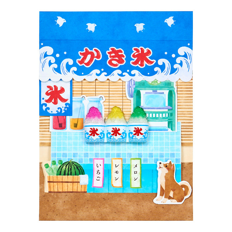 Sanrio Greeting Card: Summer: Shiba-Inu at the Kakigori (Shaved Ice) Shop