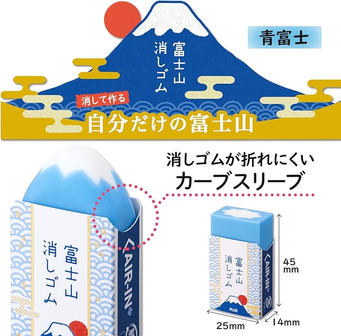 PLUS AIR-IN Eraser Limited Edition Tokyo 2023 - 2024 version: Mt. Fuji (Full box with 24 erasers)