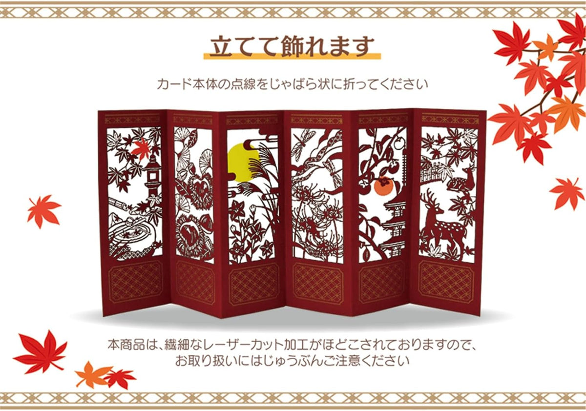 Sanrio Greeting Card: Bamboo Folding Screen Scenes (Autumn)