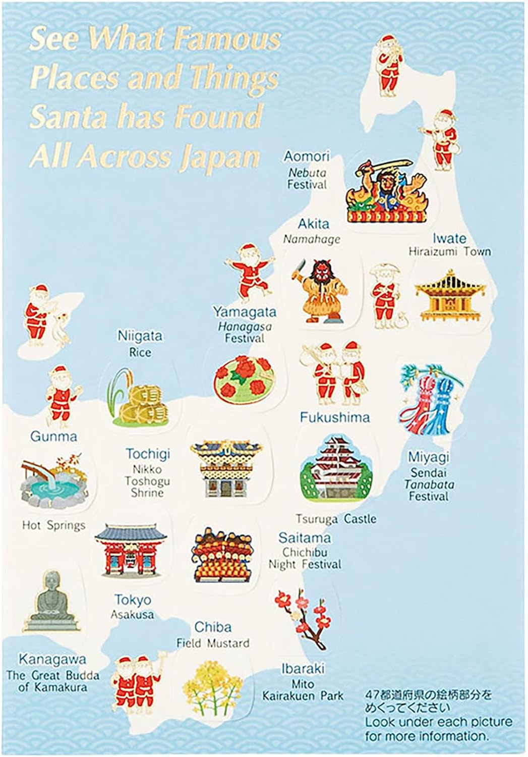 Sanrio Greeting Card: Christmas Around Japan