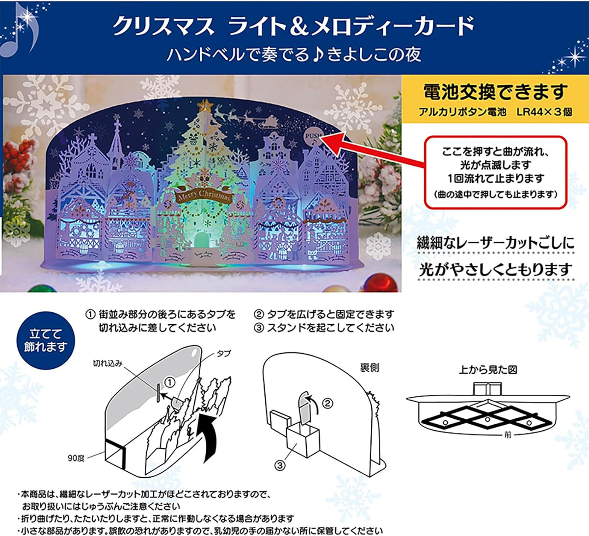 Sanrio Greeting Card: Christmas Light-Up Melody Card