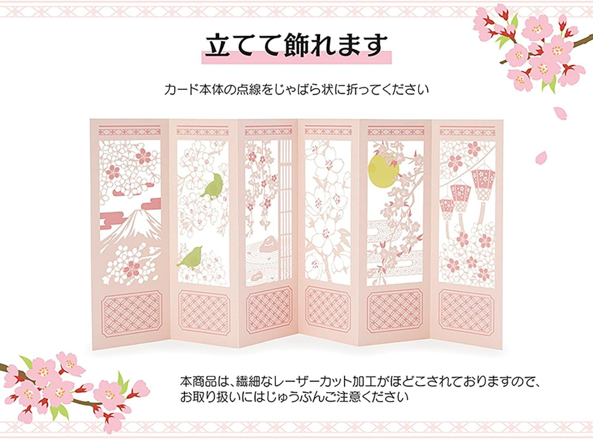 Sanrio Greeting Card: Sakura Screen