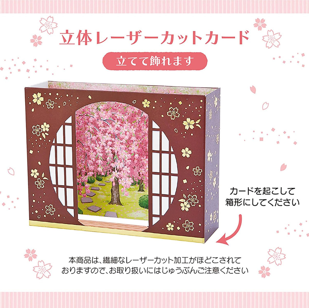 Sanrio Greeting Card: Sakura Garden Round Window