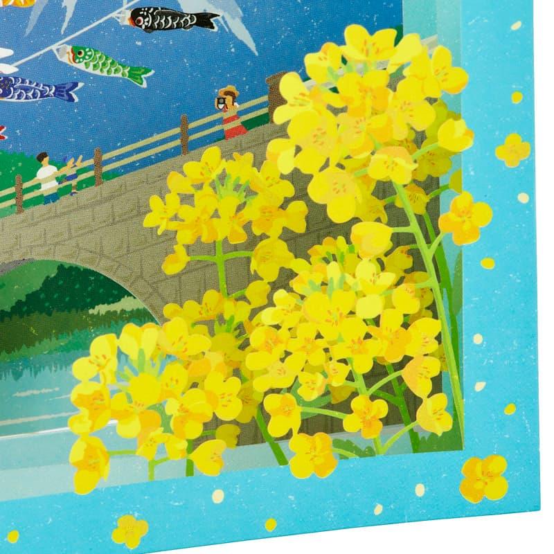 Sanrio Greeting Card: Koi-Nobori (Carp streamer scenery) with Mt. Fuji