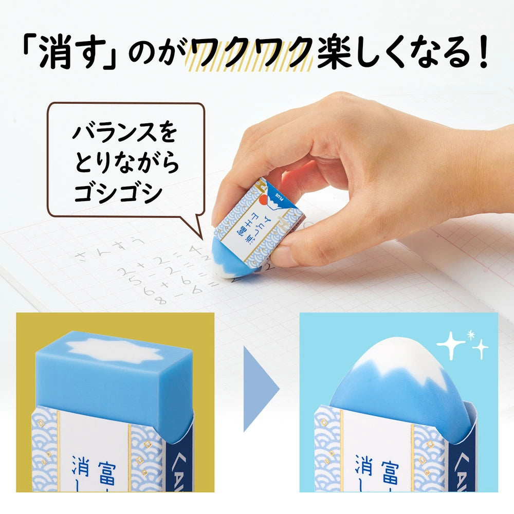 PLUS AIR-IN Eraser Limited Edition Tokyo 2023 - 2024 version: Mt. Fuji (Full box with 24 erasers)