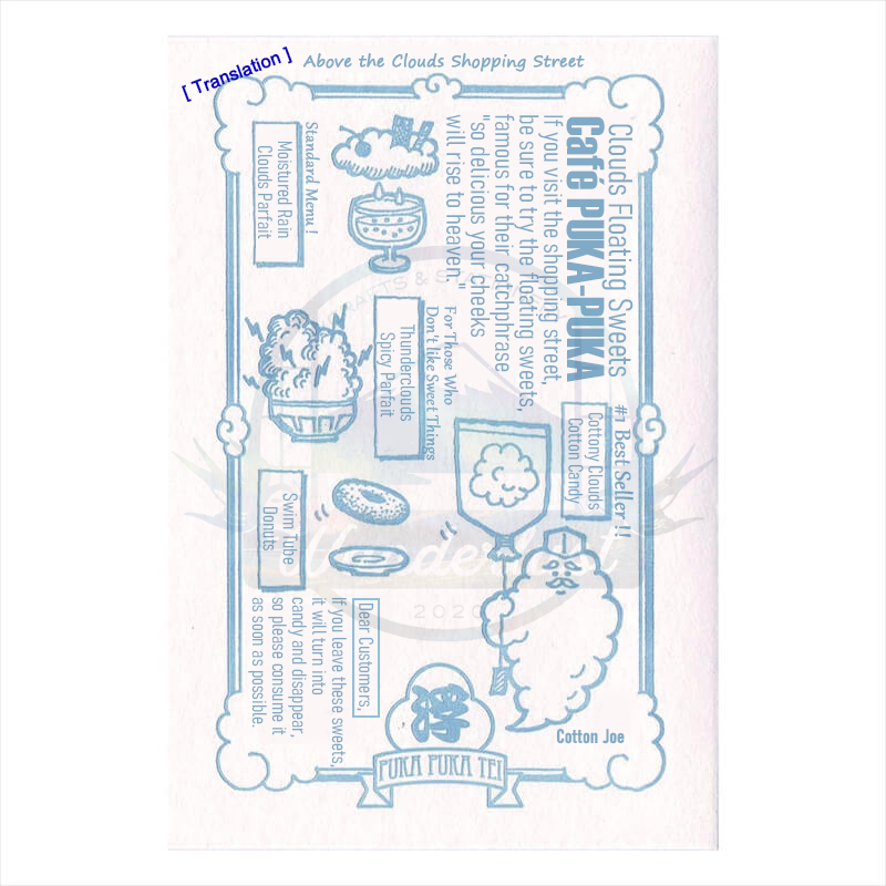 (九ポ堂) Kyupodo Postcard: Cafeteria Puka-Puka (Floaty Floaty)
