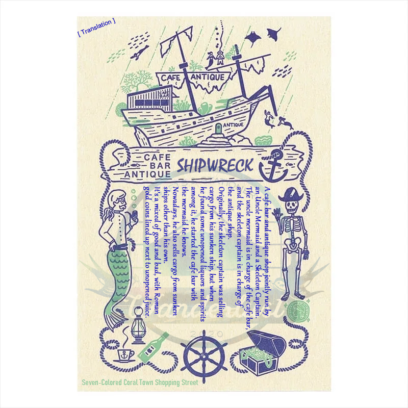 (九ポ堂) Kyupodo Postcard: Café Bar Antique Shipwreck