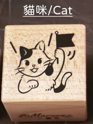 Maruco: Animal Cheer Squad｜Maple Wood Rubber Stamp
