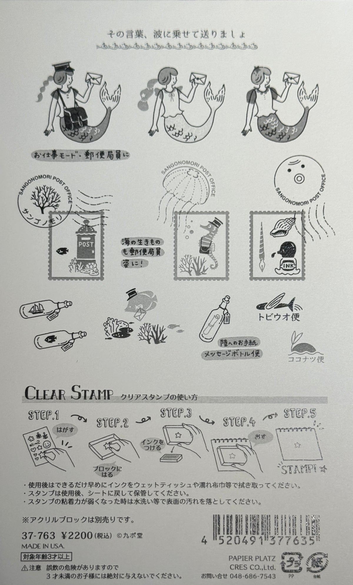 Kyupodo Clear Stamps: Coral Forest Post Office