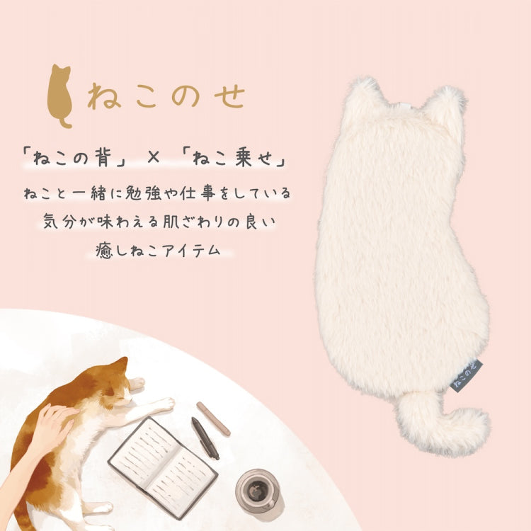 ねこのせ (Neko-no-se): Cat Pouch - Small size