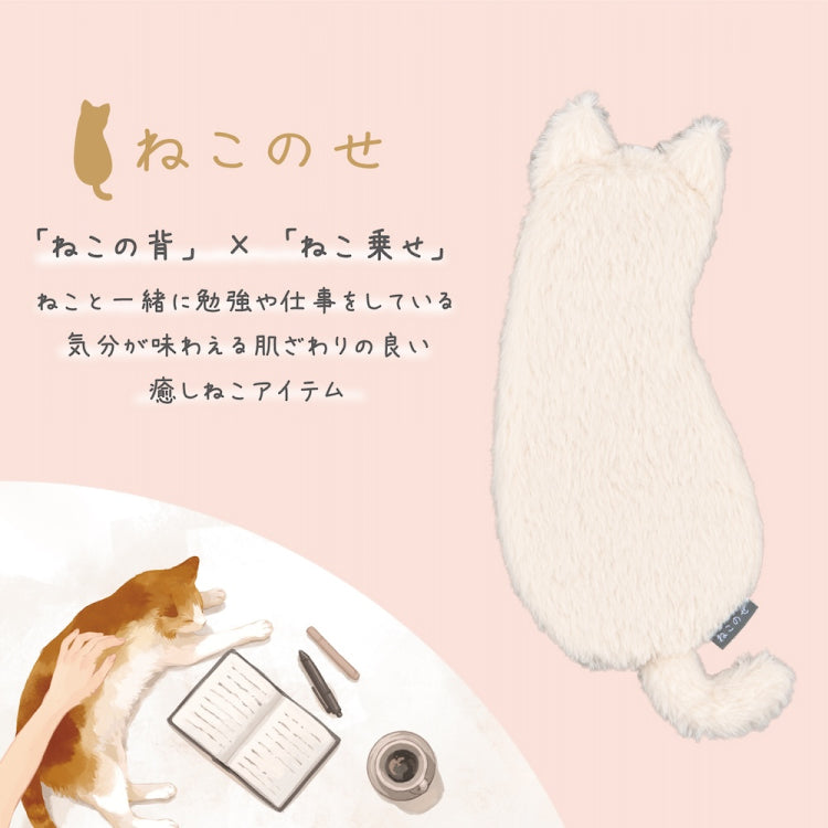 ねこのせ (Neko-no-se): Cat Pouch - Regular size