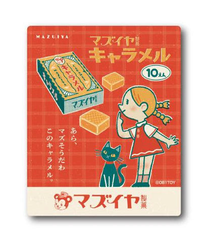オビワン (ob1toy): Sticker - Mazuiya Caramel (b)